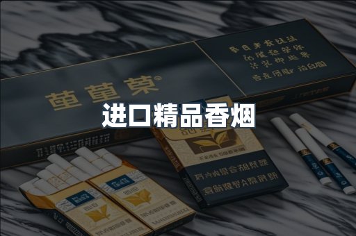 云霄系列香烟