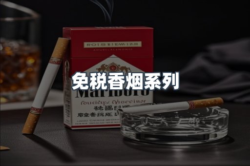 云霄系列香烟